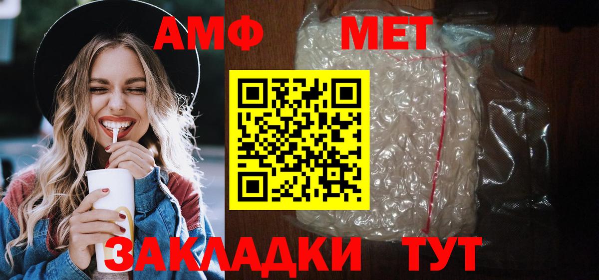 АМФ Premium Корсаков