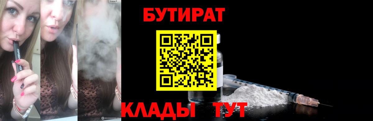 Корсаков  БУТИРАТ оксана  Вход с VPN 