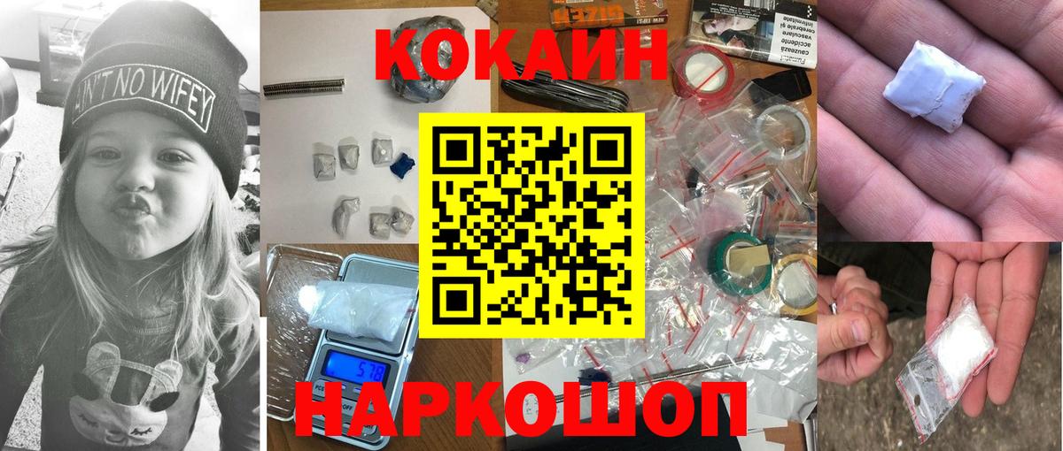 Кокаин 98%  Cocaine  Корсаков  Вход с VPN  цены   Кокаин Fish Scale 