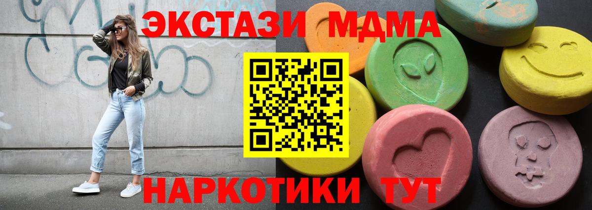 ЭКСТАЗИ Cube  купить  сайты  Корсаков  Ecstasy MDMA  Вход с VPN 