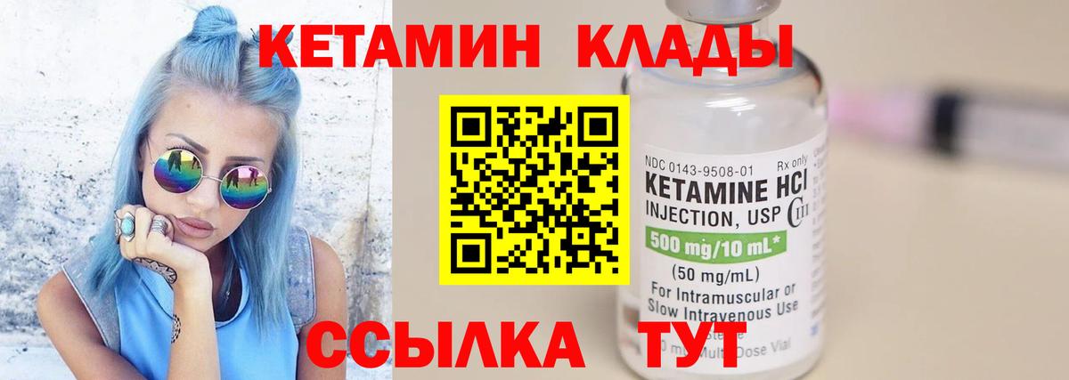 КЕТАМИН ketamine  Вход с VPN  КЕТАМИН VHQ  Корсаков 