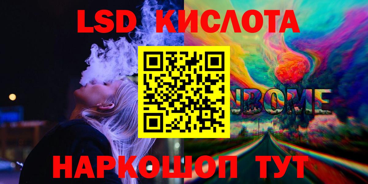 Корсаков  MEGA зеркало  LSD-25 экстази  Вход с VPN  LSD-25 экстази ecstasy 