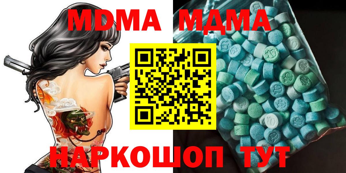 MDMA кристаллы Корсаков
