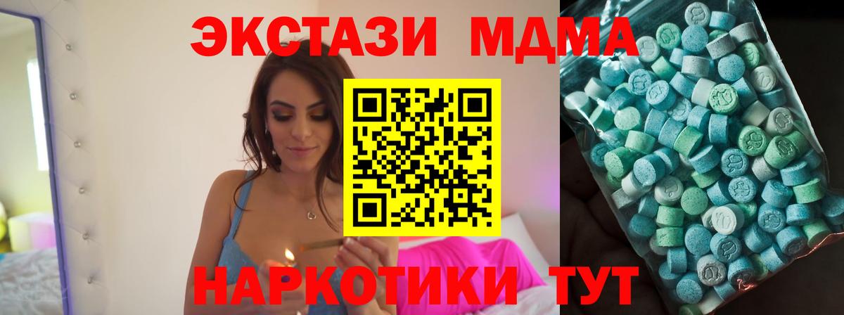 Корсаков  MDMA  Вход с VPN  MDMA кристаллы 