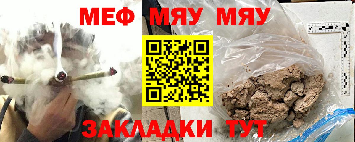 МЯУ-МЯУ мука  МЯУ-МЯУ мука  Корсаков  Вход с VPN 