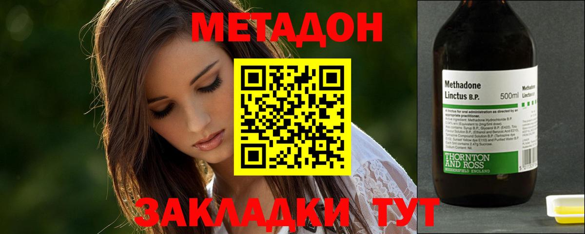 Корсаков  МЕГА как войти  МЕТАДОН кристалл  Вход с VPN  Метадон кристалл 