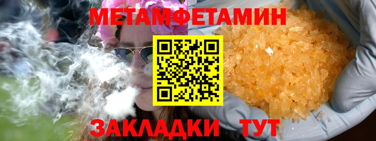 МЕТАМФЕТАМИН Декстрометамфетамин 99.9%  МЕТАМФЕТАМИН Декстрометамфетамин 99.9%  Вход с VPN  МЕТАМФЕТАМИН  Корсаков 