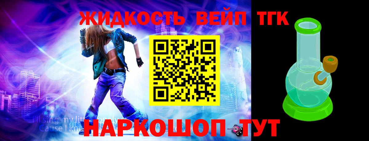 Дистиллят ТГК THC oil  Вход с VPN  Корсаков 