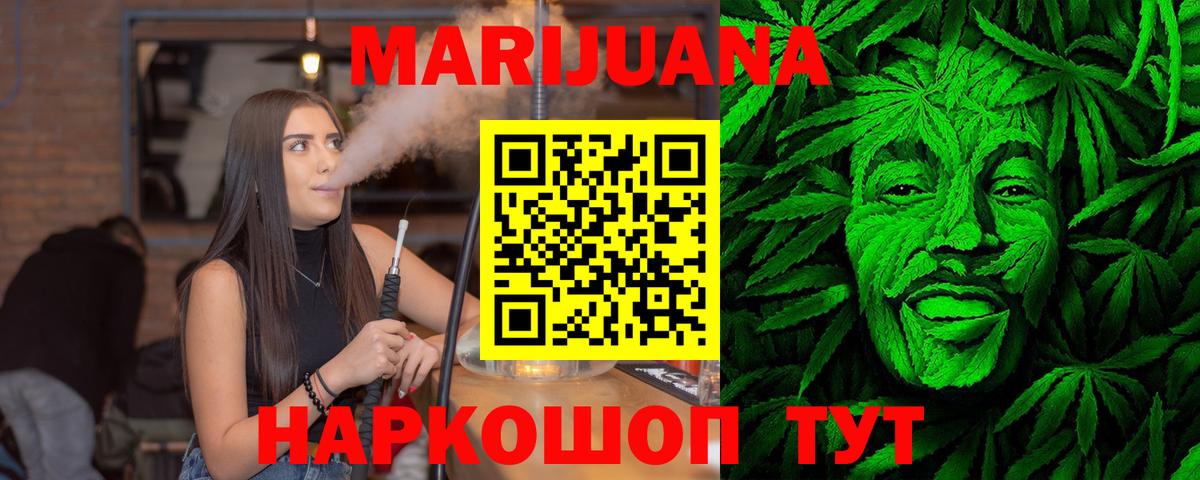 Шишки марихуана Ganja  Канабис THC 21%  Корсаков  МАРИХУАНА ГИДРОПОН  Вход с VPN 
